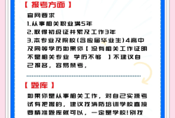 贵州消防工程师报名条件,贵州消防工程师报名条件是什么