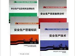 注册安全工程师报名在哪个网站,安全工程师证报名在哪个网站