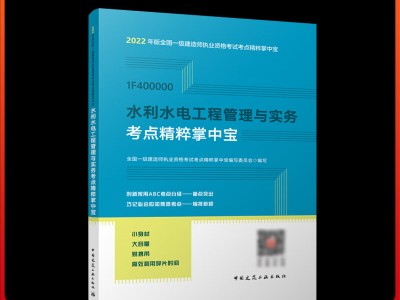 一级建造师水利水电执业范围,一级建造师水利