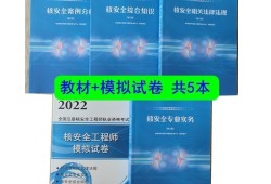 核安全工程师是干什么的,核安全工程师好考吗