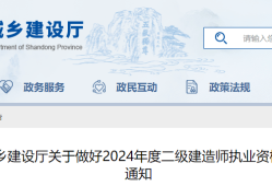 二级建造师审核时间,二级建造师报名审核时间要多久