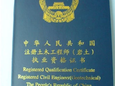 北京注册岩土工程师考试社保,注册岩土工程师可以落户北京吗