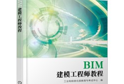 bim工程师证书是个啥样的bim工程师证书是个啥