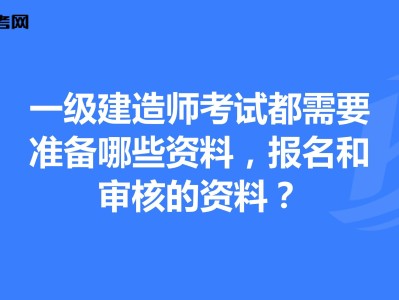 一级建造师考试缴费方式的简单介绍