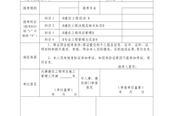一级建造师初始注册条件一级建造师初始注册流程详解