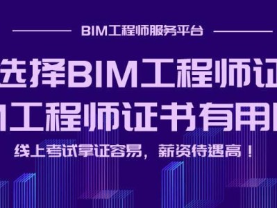 bim工程师需要复审吗的简单介绍