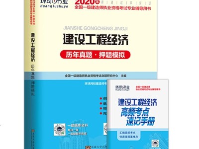 一级建造师工程经济电子教材2021一建工程经济教材pdf