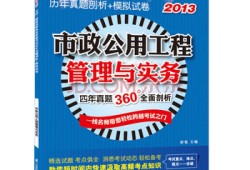 二级建造师历年试题,二级建造师历年考试题目