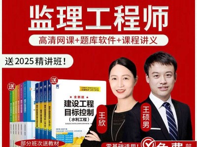 监理工程师网课监理工程师网课价格表2023最新版