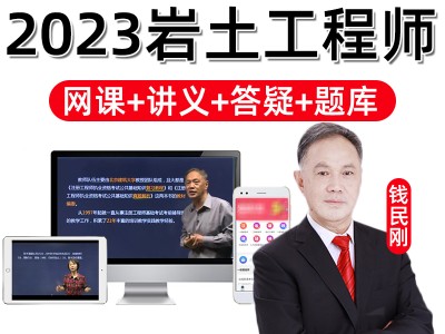 岩土工程师基础课考试交流的简单介绍