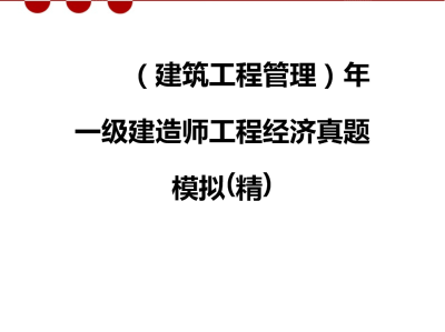 一级建造师工作好找吗一级建造师工作好找吗现在