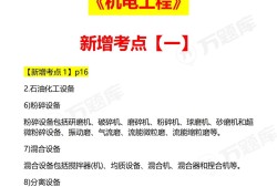 一级建造师机电实务谁讲的好一级建造师机电实务听谁的课