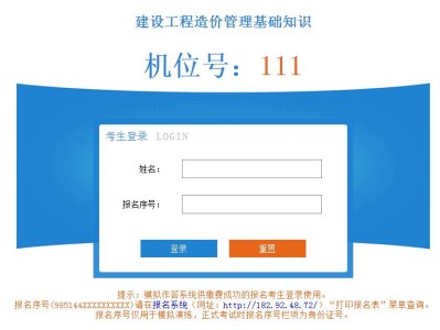 华宇网校二级造价工程师课件下载的简单介绍