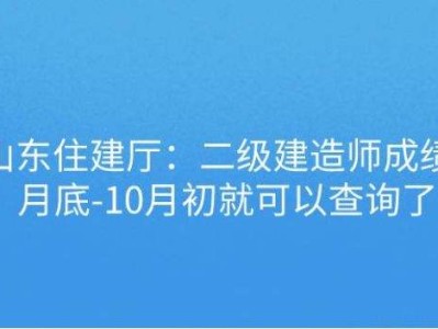 山东二级建造师报考条件山东二级建造师报考条件学历要求