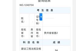 一级建造师证查询,一级建造师通过