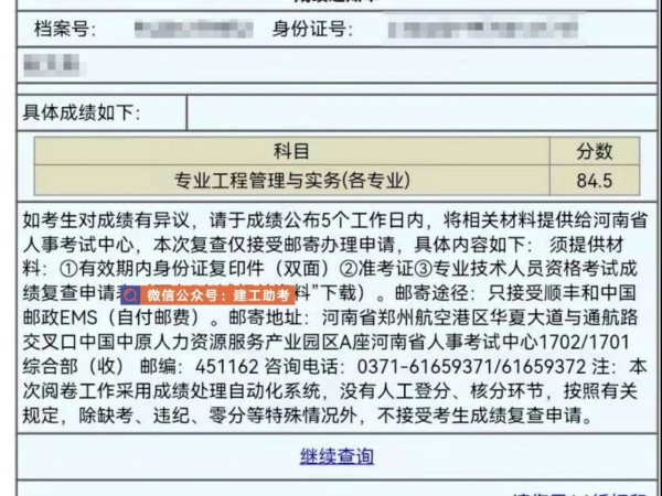 二级建造师成绩几年有效,二级建造师成绩有效期有多长
