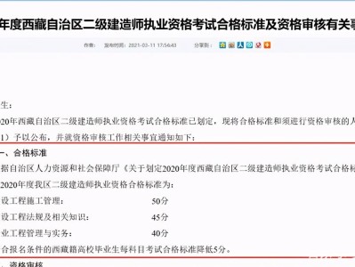 安徽省二级建造师安徽省二级建造师报名入口