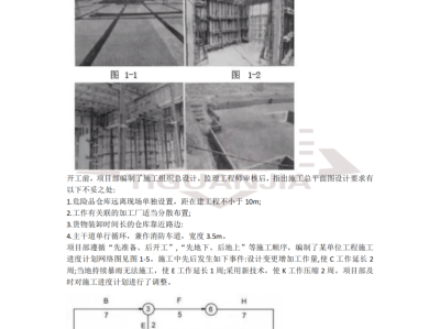 二级建造师pdf二级建造师报考条件学历要求
