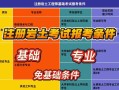 注册岩土工程师18年考试大纲,2020年注册岩土工程师考试大纲