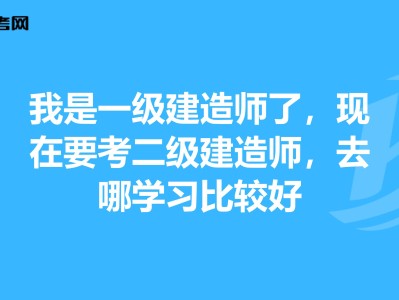 考到了一级建造师证有什么用,考到了一级建造师