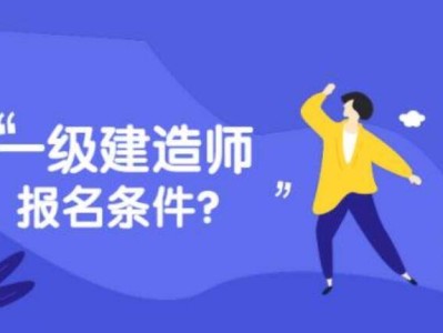 沈阳一级建造师沈阳一级建造师培训机构