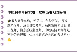 中级经济师监理工程师考试题型中级经济师监理工程师