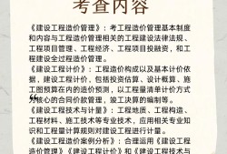 造价工程师辅导书造价工程师讲义