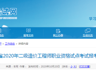 造价工程师报考条件及科目造价工程师报考