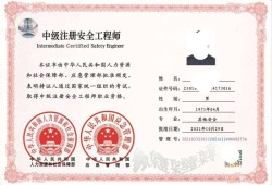 二级建造师证书年检,二级建造师证书年审