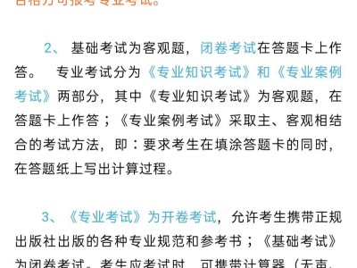 岩土工程师考的科目考岩土工程师攻略