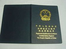 注册安全工程师孙玉保老师注册安全工程师讲课老师水平排名
