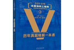 一级消防工程师考试教材,一级消防工程师考试教材哪个出版社更好?