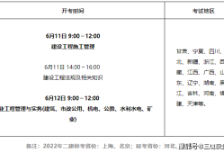 河北二级建造师准考证打印时间,河北二级建造师准考证打印