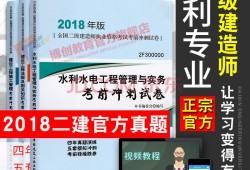 二级建造师水利真题二级建造师水利真题什么时候出