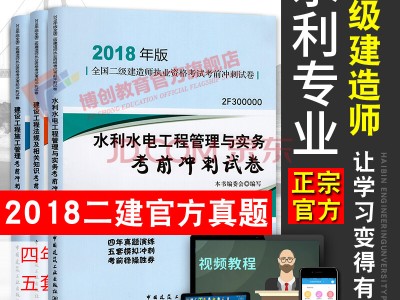 二级建造师水利真题二级建造师水利真题什么时候出