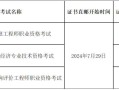 监理工程师注册监理工程师注册号怎么查询