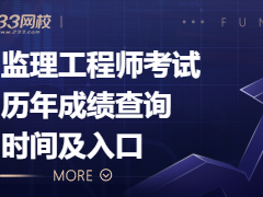 安徽省监理工程师考试,安徽省监理工程师考试时间