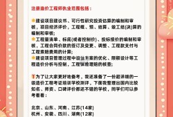 注册造价工程师培训资料,注册造价工程师培训视频