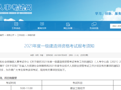 机电一级建造师报名要求是什么机电一级建造师报名要求