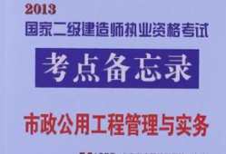 二级建造师报考需要什么文凭条件,二级建造师报告条件