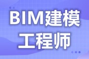 武汉bim工程师考试报名费用武汉BIM工程师考试报名