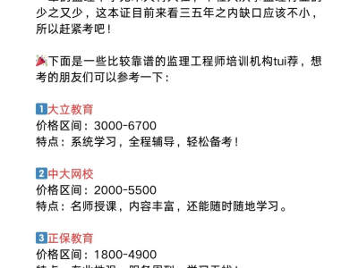 南通注册监理工程师待遇注册监理工程师工资待遇多少