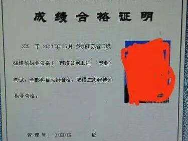 二级建造师执业查询,二级建造师证信息查询