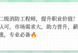 消防工程师有用么,值得报考吗,消防工程师到底有用没
