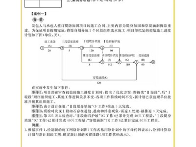 2017二级建造师市政答案2018二级建造师市政真题及答案解析