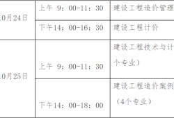 贵州省二级造价工程师报考条件贵州造价工程师报考条件