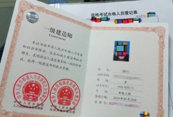 陕西省一建考试资格审查陕西一级建造师准考证