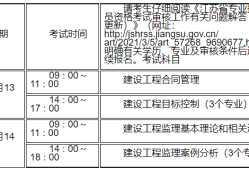 江苏监理工程师准考证打印官网江苏监理工程师准考证