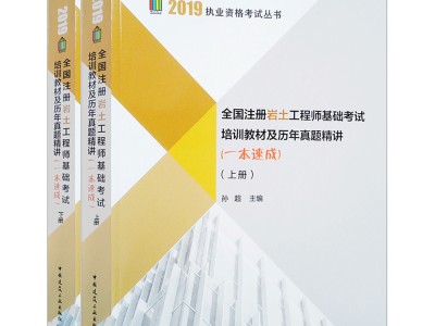 注册岩土考试培训机构哪个机构比较好,注册岩土工程师培训机构哪家好