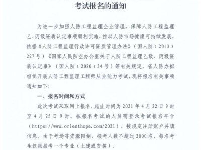 海南监理工程师报名时间2023年,海南监理工程师报名时间